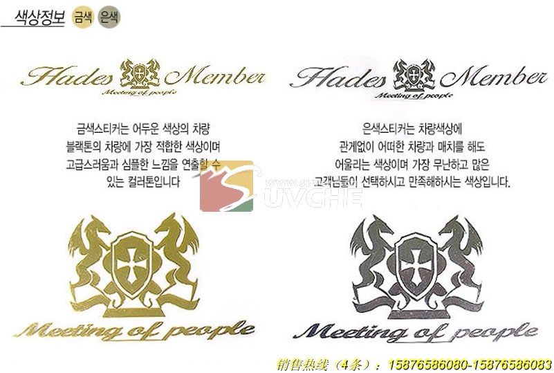 起亚狮跑金属贴纸 金色停产,现只有银色产品 注: 起亚狮高清图片