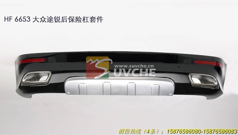 途锐***杠套件