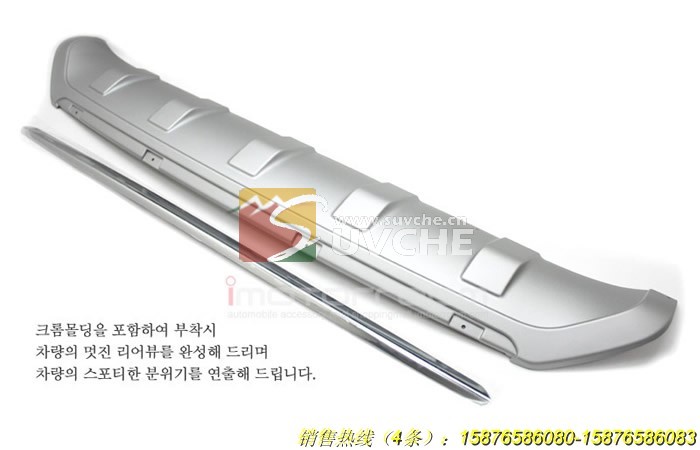 现代IX35前后护板