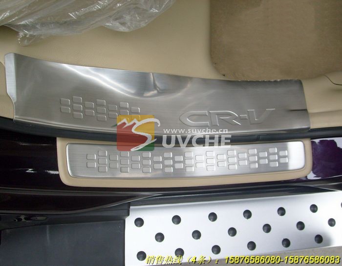 2010款本田CRV门槛条8件套