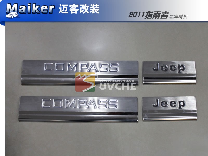 jeep指南者门槛条济宁汽车改装 济宁suv装饰件 济宁汽车外观高清图片