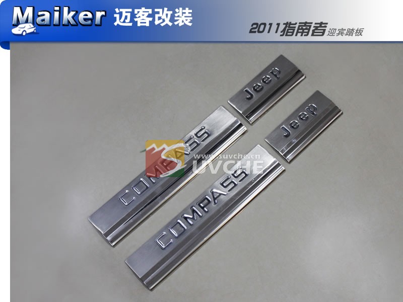 jeep指南者门槛条济宁汽车改装 济宁suv装饰件 济宁汽车外观高清图片