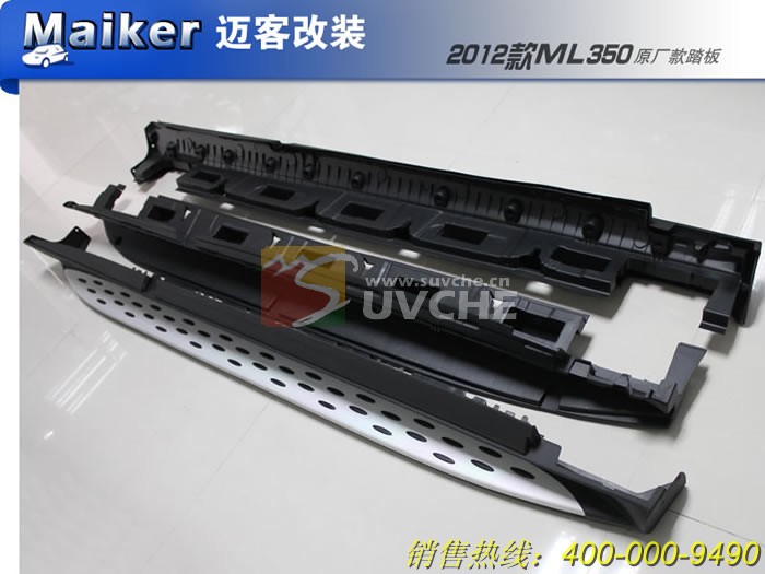 2012款ML350原厂款踏板