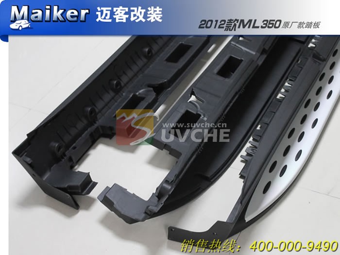2012款ML350原厂款踏板