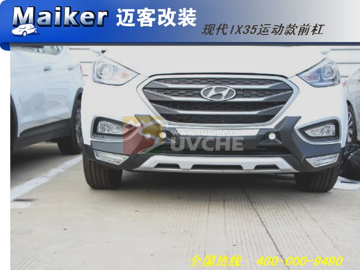 2013款現(xiàn)代IX35運(yùn)動(dòng)款前杠