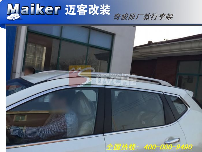 山东济宁2014款尼桑日产奇骏原厂款行李架改