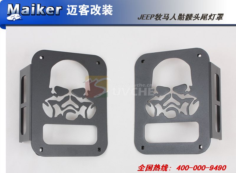 JEEP牧马人骷髅头尾灯罩