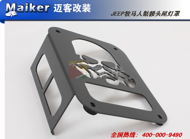 JEEP牧马人骷髅头尾灯罩