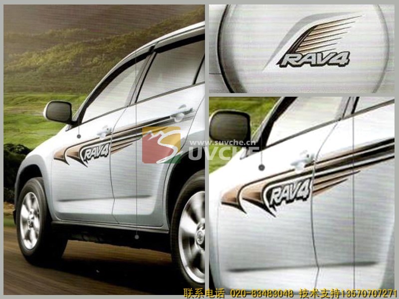 rav407改装图片丰田rav4车身装饰彩条