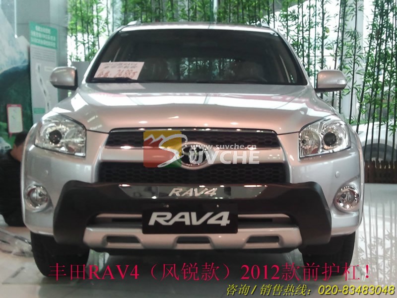 2012�����RAV4�����ǰ��