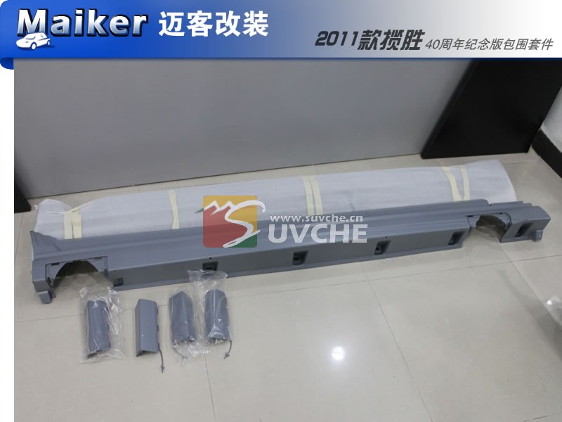 路虎揽胜40周年纪念版包围套件