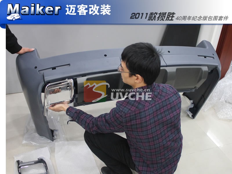 路虎揽胜40周年纪念版包围套件