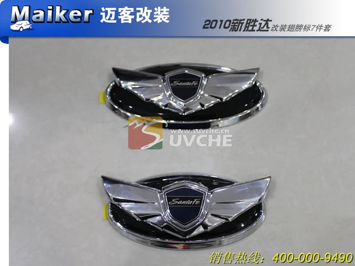 新胜达 10+改装图片:2010款新胜达改装翅膀标