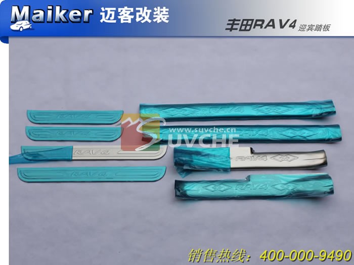 ����RAV4ӭ��̤��8Ƭ��