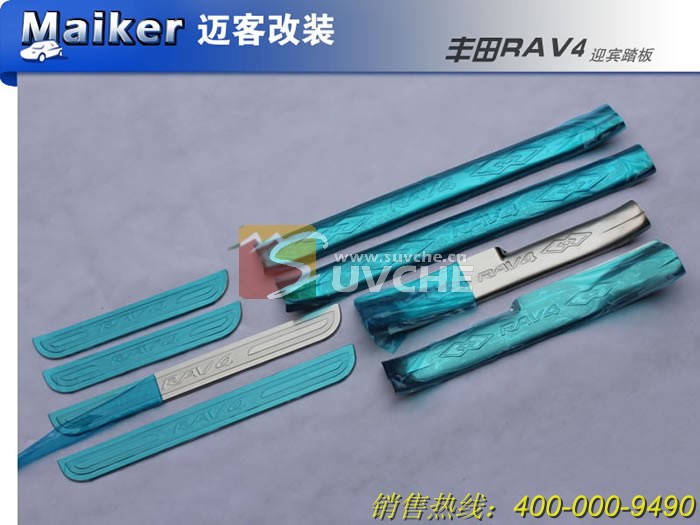 ����RAV4ӭ��̤��8Ƭ��