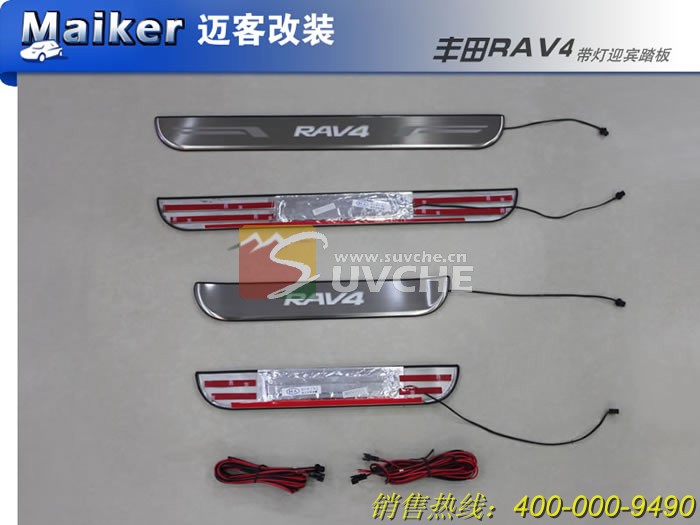 ����RAV4����ӭ��̤��