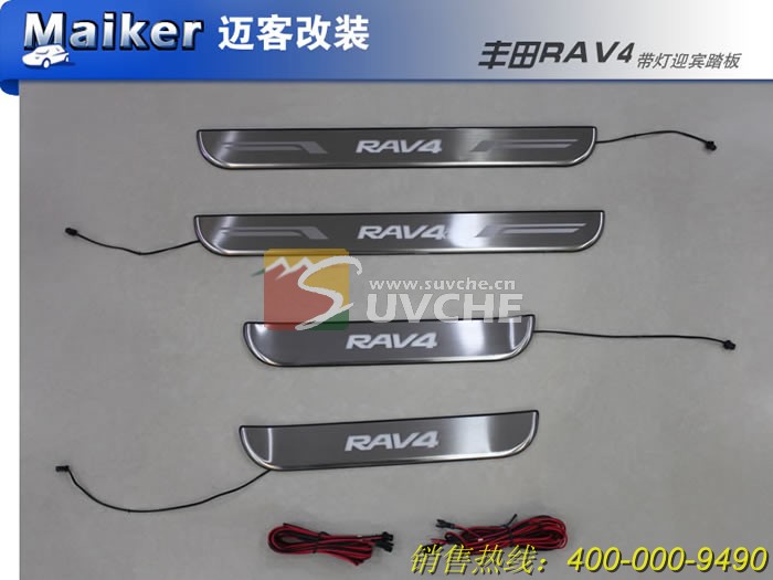 ����RAV4����ӭ��̤��