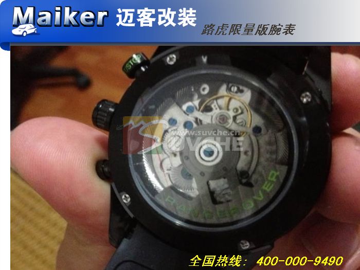 路虎限量版腕表