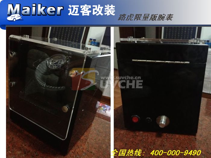 路虎限量版腕表