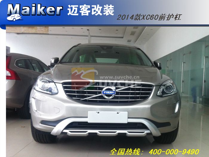 2014���ֶ���XC60ǰ����