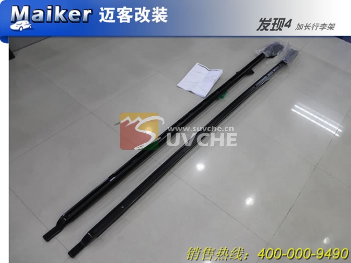 路虎发现4加长行李架OE—黑色
