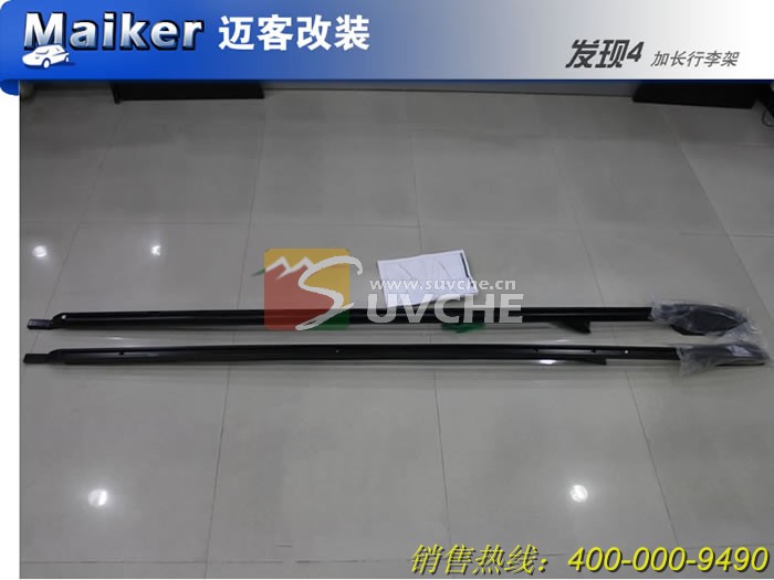 路虎发现4加长行李架OE—黑色