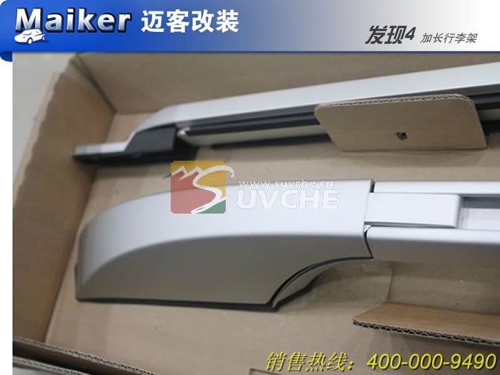 路虎发现4加长行李架OE—银色