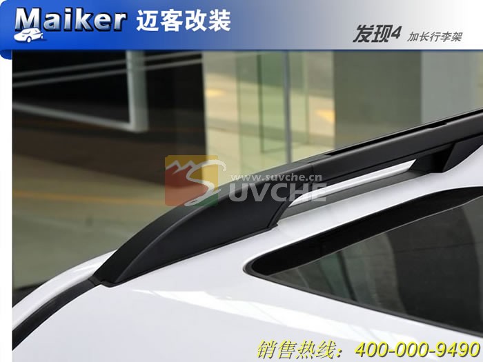 路虎发现4加长行李架OE—黑色