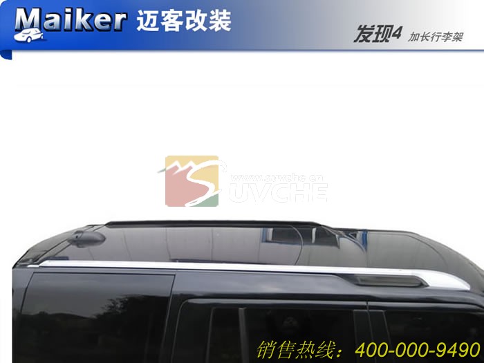 路虎发现4加长行李架OE—银色
