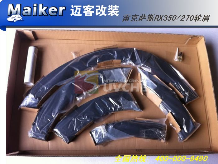 �׿���˹RX350/270��ü