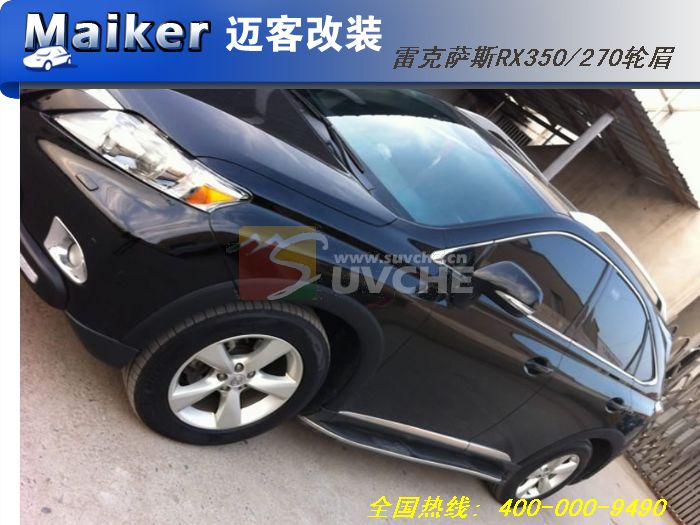 �׿���˹RX350/270��ü