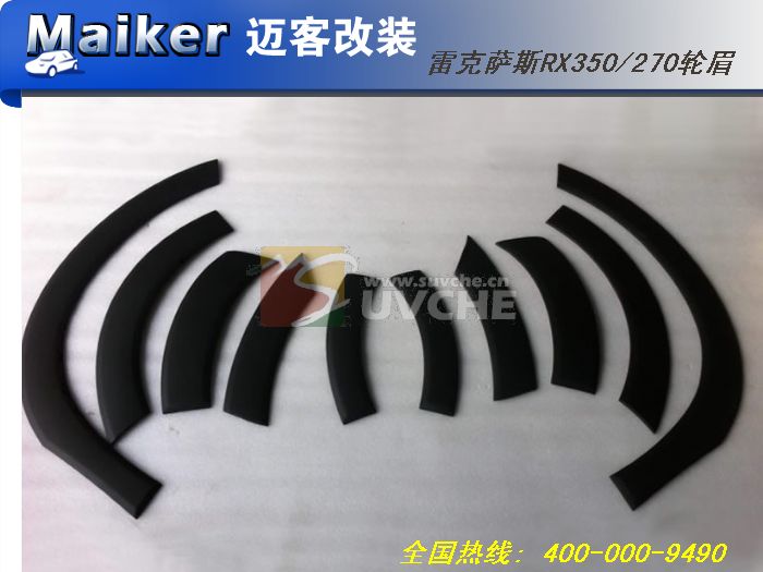 �׿���˹RX350/270��ü