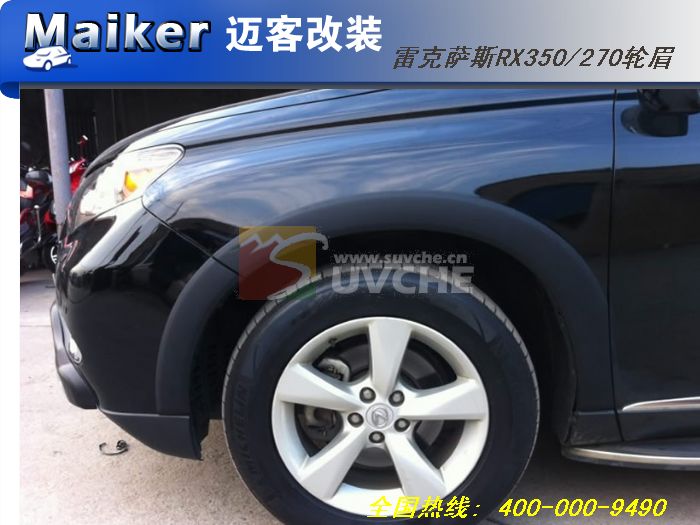 �׿���˹RX350/270��ü