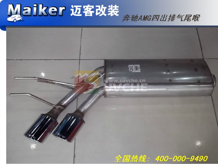 ����AMG�ĳ�����β��