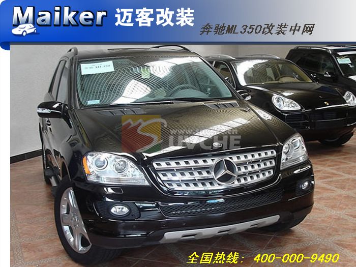 ����ML350��װ����