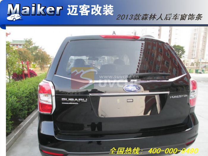 2013��ɭ���˺󳵴�����