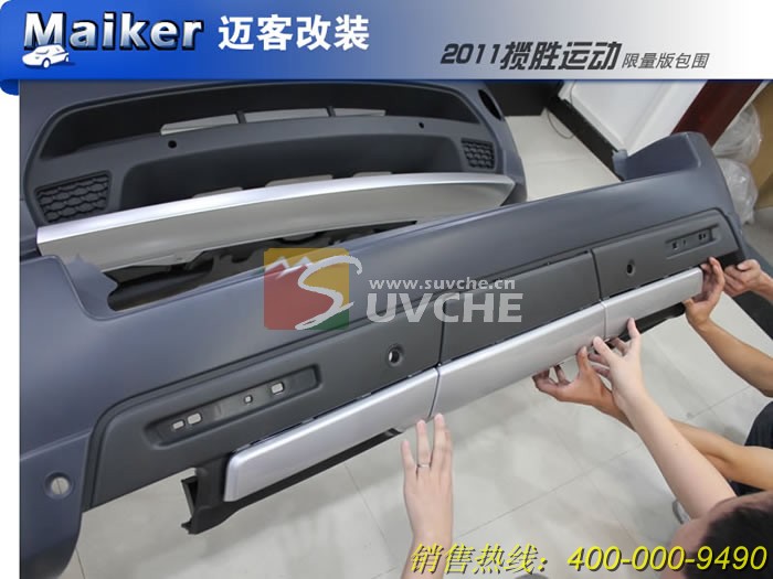 2011款路虎揽胜运动限量版包围
