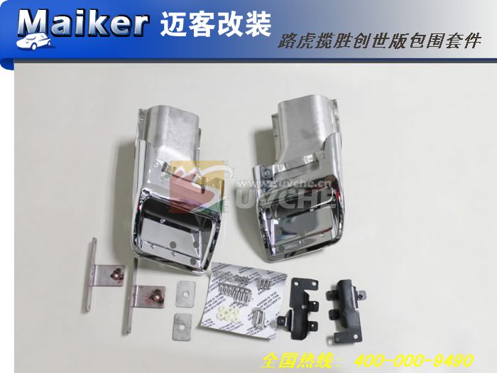 路虎揽胜创世版包围套件