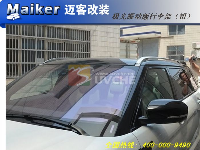路虎极光耀动版两竖行李架(银)