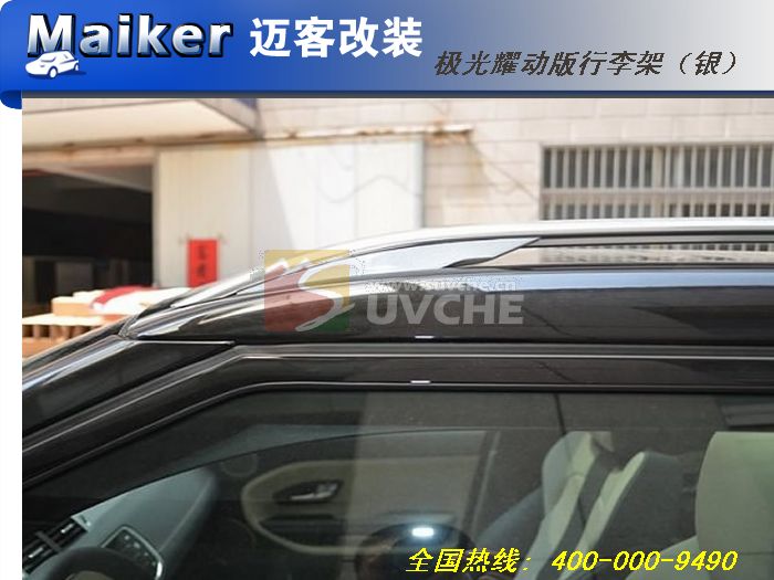 路虎极光耀动版两竖行李架(银)
