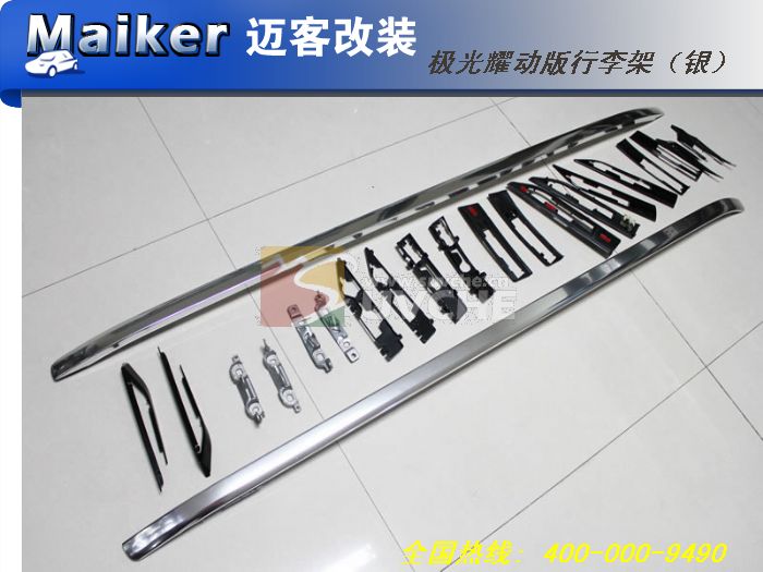 路虎极光耀动版两竖行李架(银)