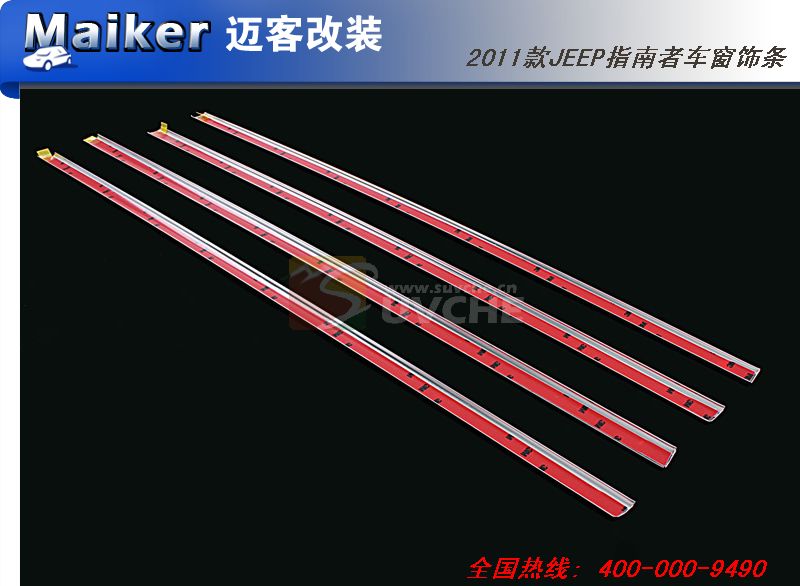 2011款JEEP指南者车窗饰条