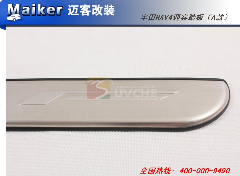 ����RAV4ӭ��̤�壨A�