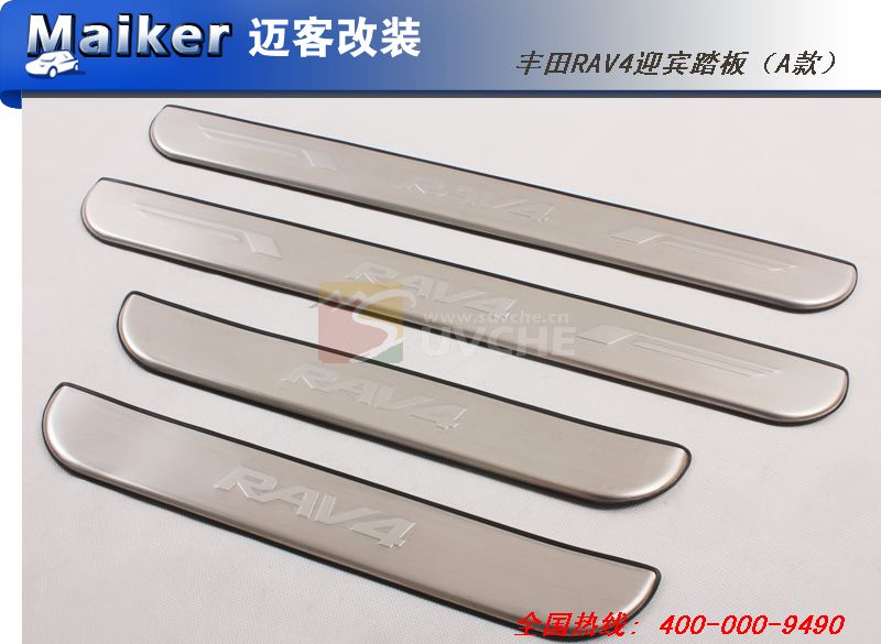 ����RAV4ӭ��̤�壨A�