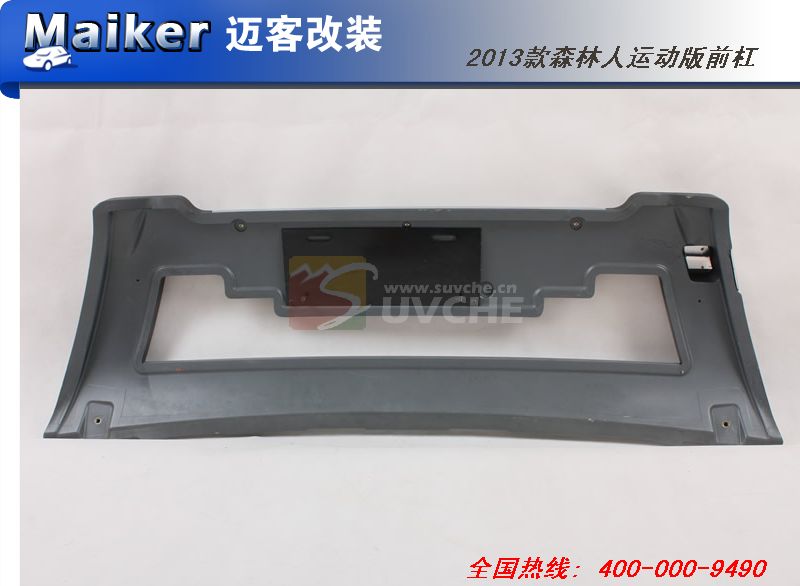 2013��ɭ�����˶���ǰ��