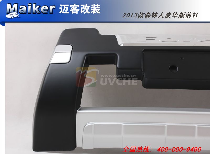 2013��ɭ���˺�����ǰ��