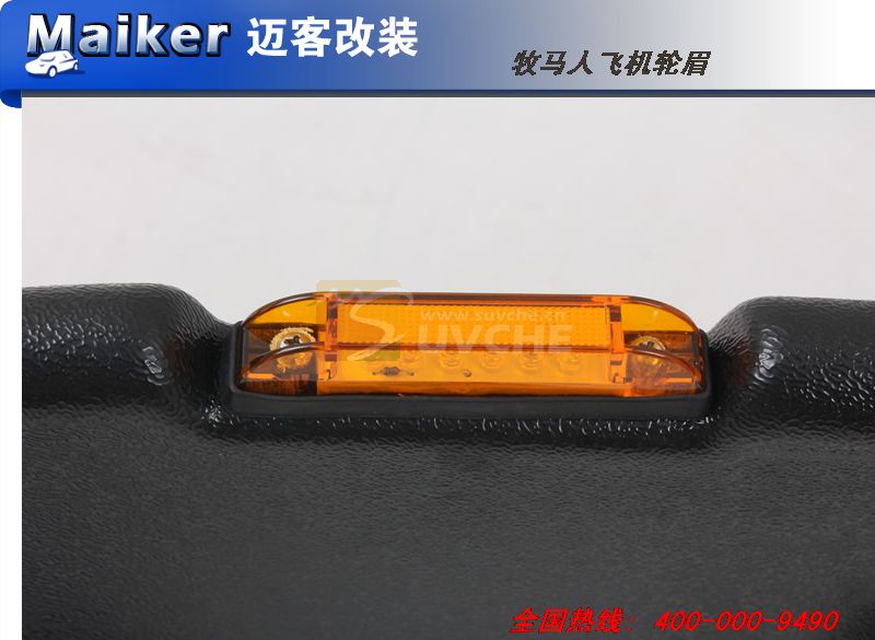 JEEP牧马人飞机轮眉