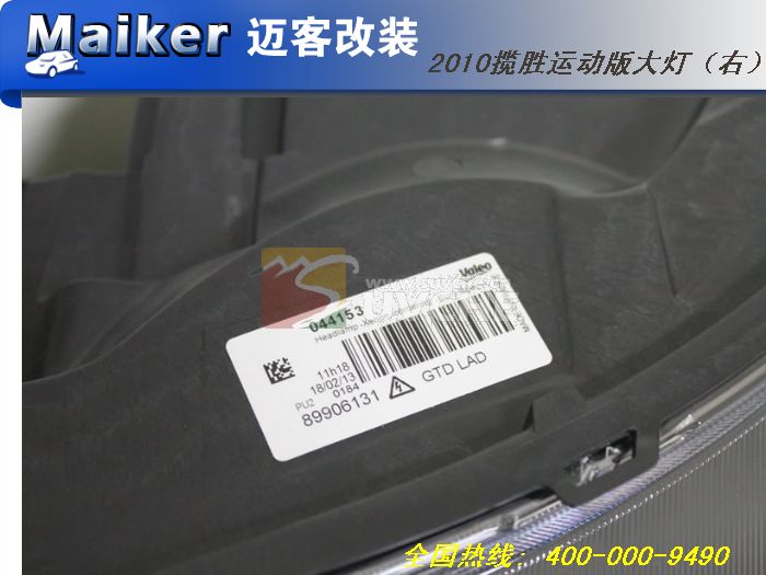 2010款路虎揽胜运动版大灯(右)