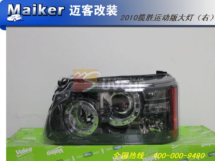 2010款路虎揽胜运动版大灯(右)