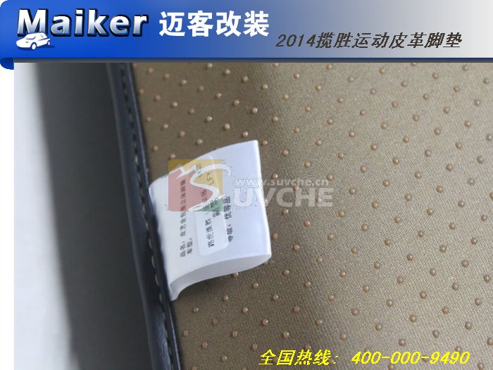 2014款路虎揽胜运动黑色皮革脚垫
